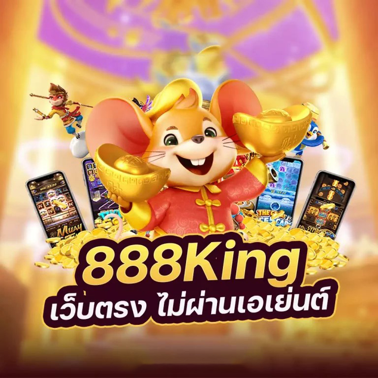 PG 10 รับ 50： ประสบการณ์เกมออนไลน์สุดมันส์